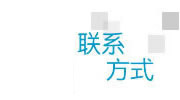 佳富染色機聯(lián)系方式